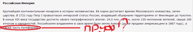 10 крупнейших империй за всю историю