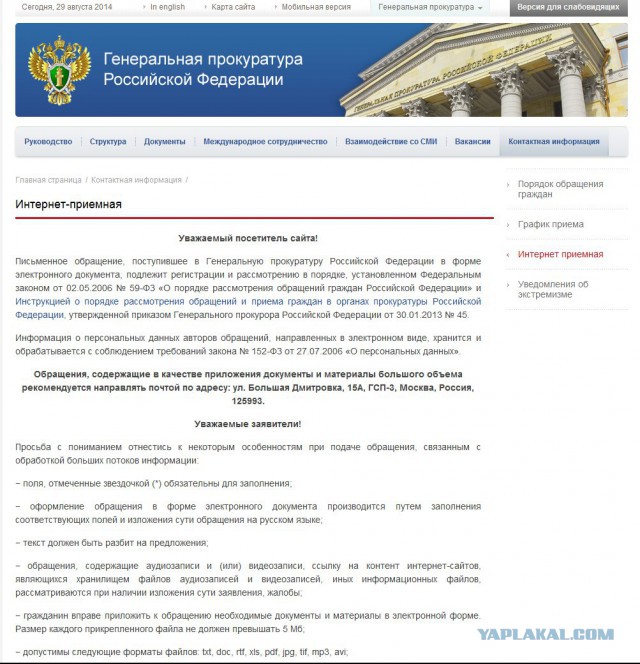 Очередные нелюди!