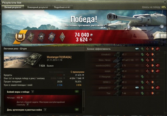 Wargaming 16