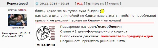 В палату мер и весов. Как эталон интернет поста.