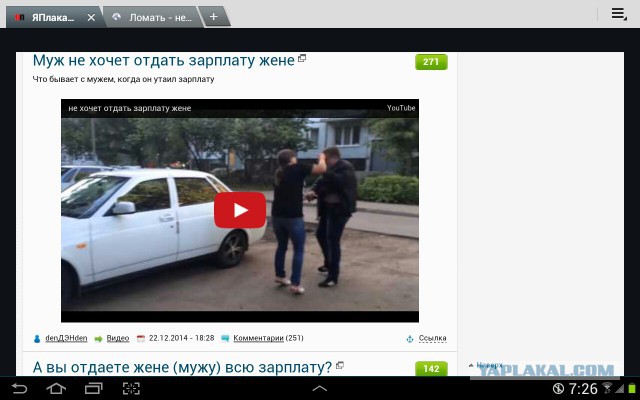 А вы отдаете жене (мужу) всю зарплату?