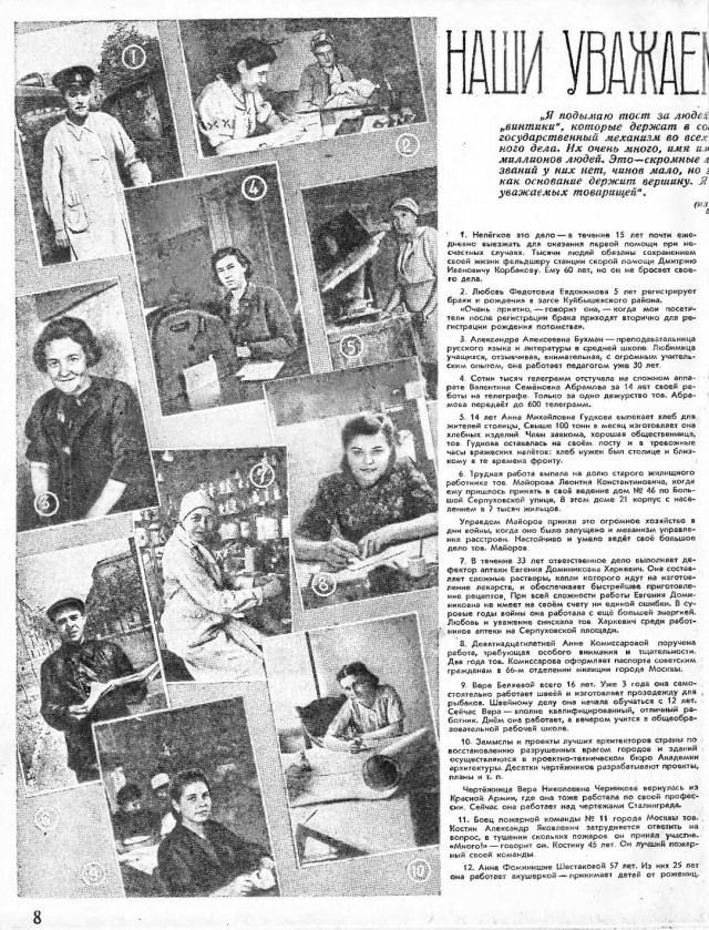 Журналы "Огонек", год 1945