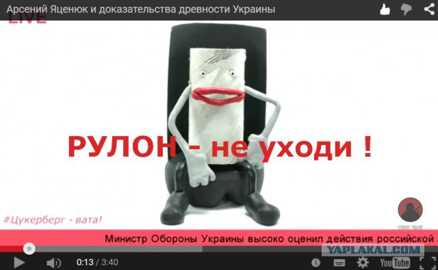 Арсений Яценюк и доказательства древности Украины