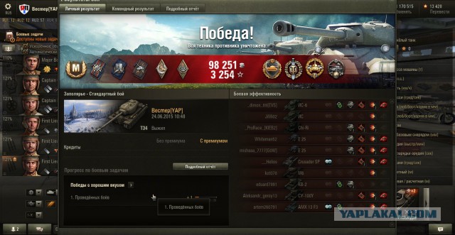 Wargaming 24