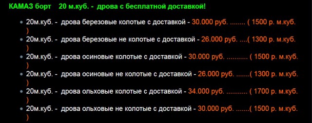 Если не запастись дровами с осени