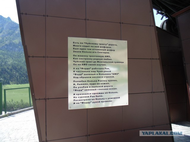 Путешествие по Алтаю в мае 2014 года