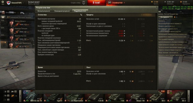 Wargaming 32
