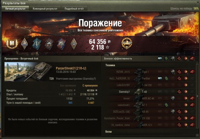 Wargaming 33
