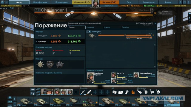Armored Warfare