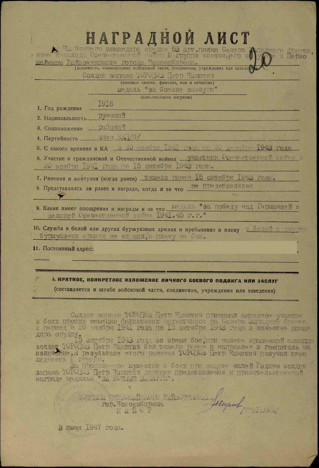 Бессмертный полк ЯПа