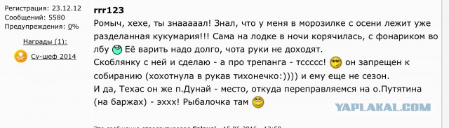Скоблянка из кукумарии
