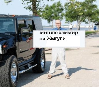 Мастера фотожабы работают нынче так