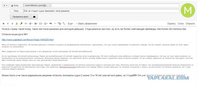 В Перми 18-летнюю девушку осудили за секс с 13-летним мальчиком