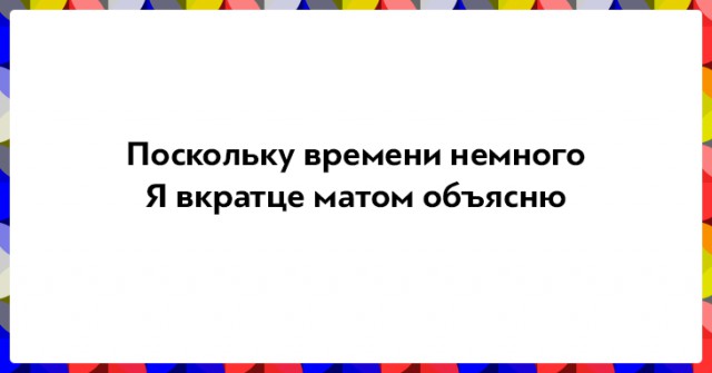 25 убойных двустиший не в бровь, а в глаз