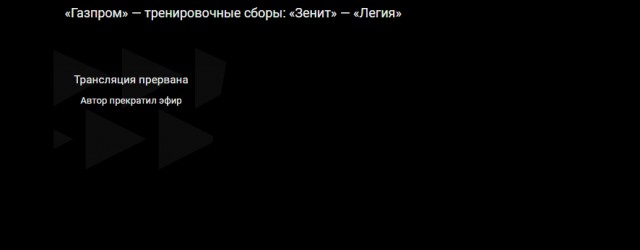 Футбол. Чемпионат России. Межсезонье. Часть 2