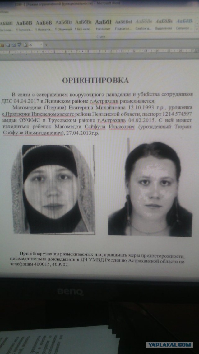 В Астрахани ликвидировали четырех подозреваемых в убийстве полицейских