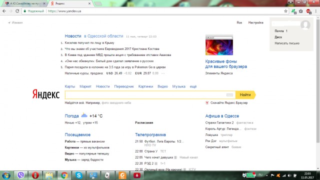 А Ю.Самойлову не пустили на евровидение из за Крыма, говорите?