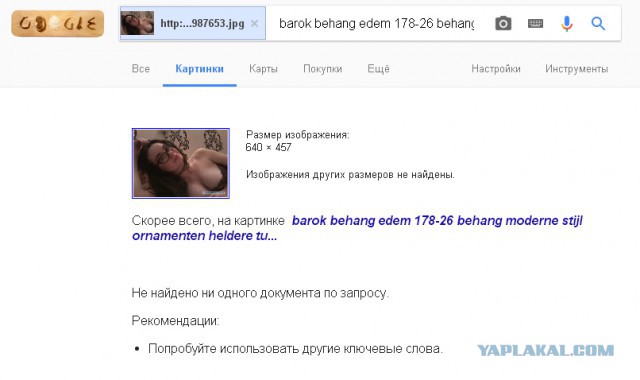 Женщины ЯПа нарушают регламент