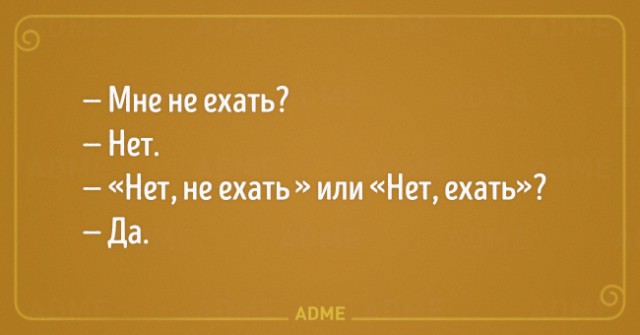 Не ссы, ссы!