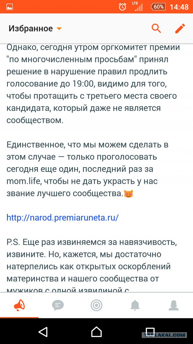 Нужна помощь Яп-десанта в голосовании премии "Рунета 2017"