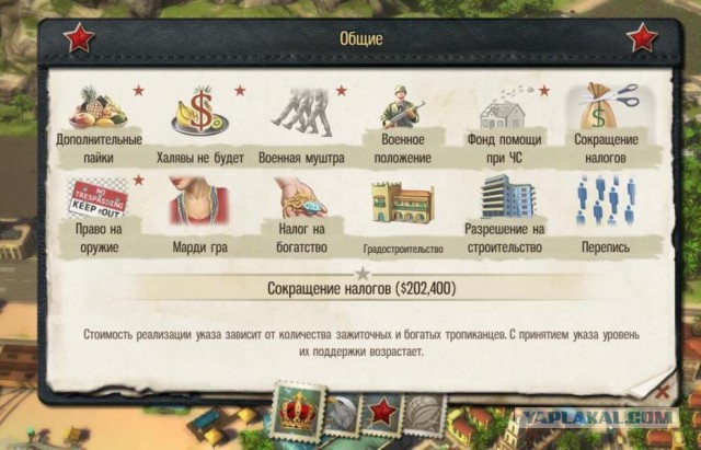 Прощение налоговых долгов для избирателей и налоговая реформа