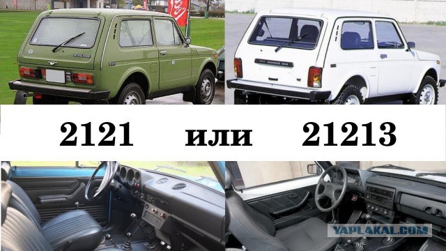 Перетягивание, Нива против Крузака