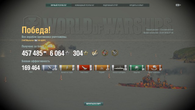 World of Warships - 5