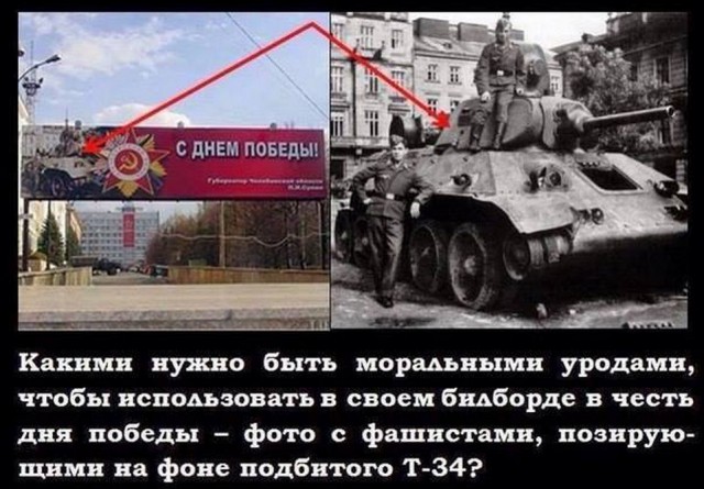 Спасибо деду (Николаю II) за победу? Двоечники или провокаторы?