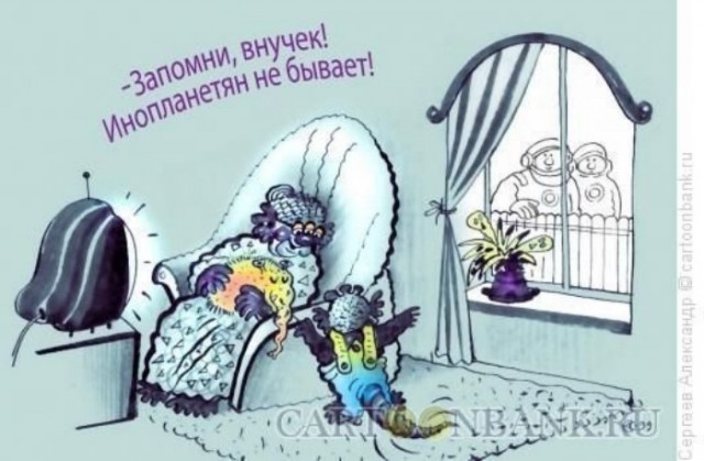 Инопланетный юмор