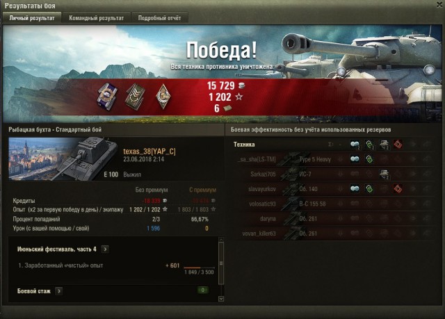 Wargaming 53