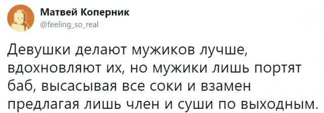 Смешные комментарии из социальных сетей 03.08.2018
