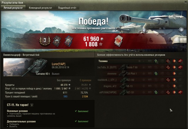 Wargaming 54