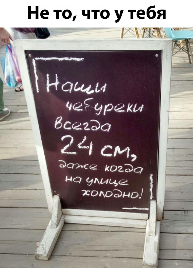 Прикольные надписи и объявления