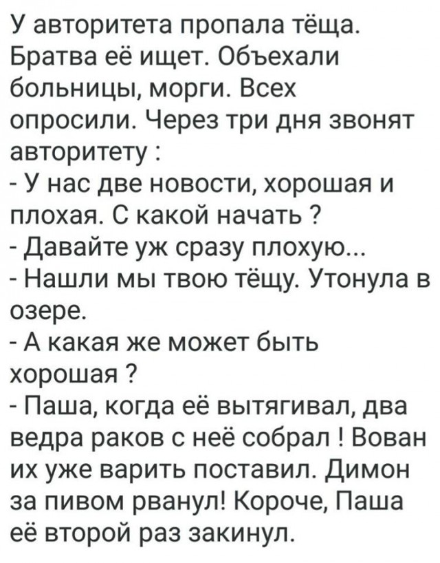 Смешные случаи с тёщами, показывающие почему про них так много анекдотов