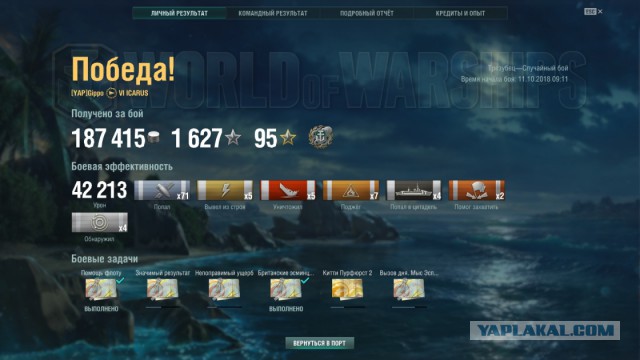 World of Warships - 6