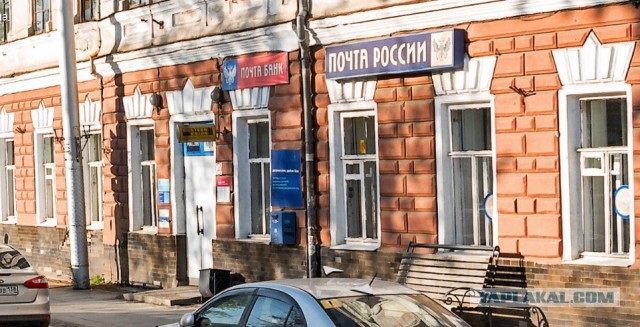 Вернём дверь на иркутскую почту!