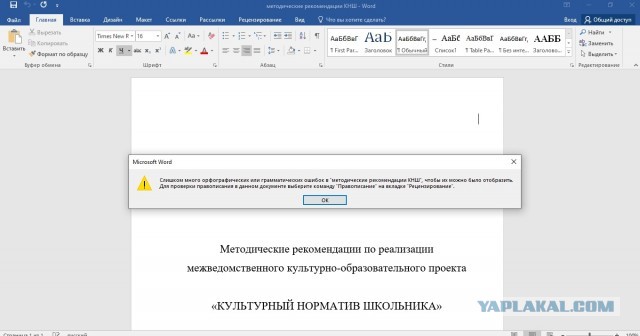 Минкульт включил Queen и Макаревича в «Культурный норматив школьника»