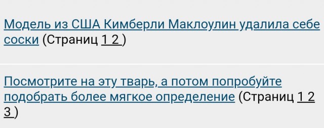 Модель из США Кимберли Маклоулин удалила себе соски