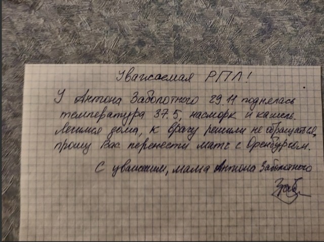 Чемпионат России по футболу 2019-2020. Часть V.