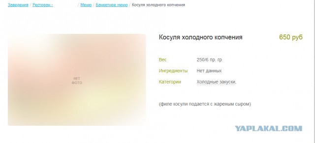 Дикари долбанные, как будто голодают