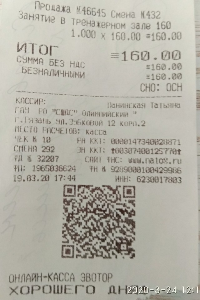 Поздравляю. Снежный ком. Начало