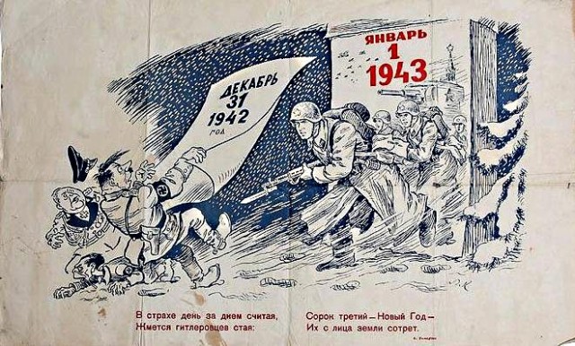 Графика военных лет 1941-1945 (+ 1945-1982)