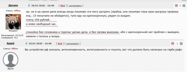 Лохотрон в аэропорту Шереметьево