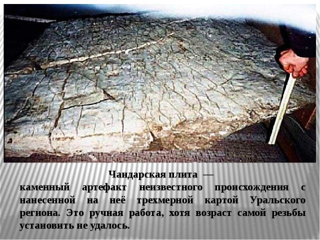 Великая Тартария: только факты!