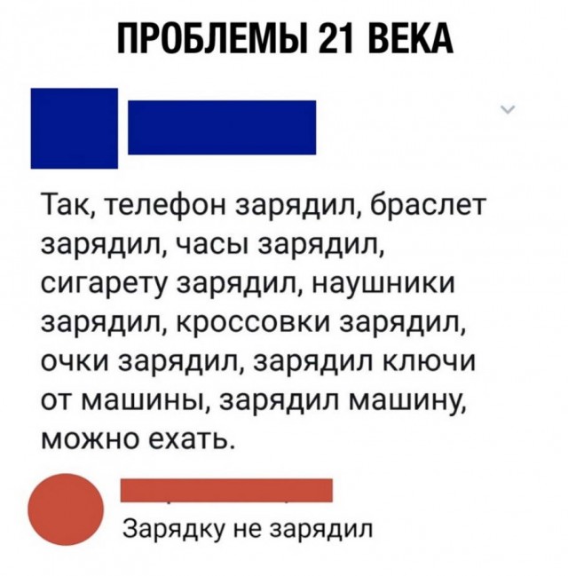 Бредзона 21.08.2020