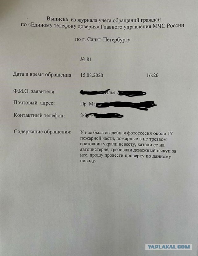 Бредзона 24.08.2020