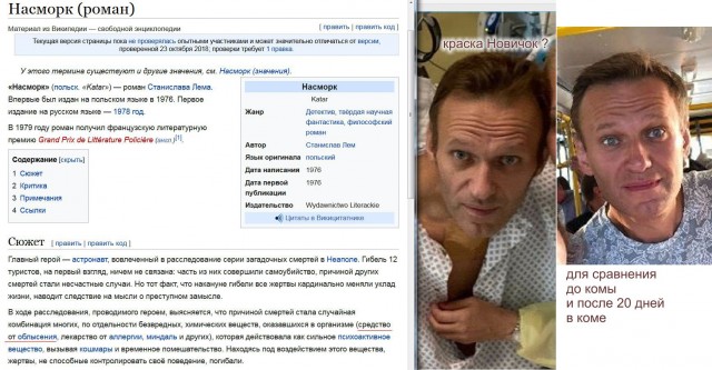 Лаборатории Швеции и Франции также выявили у Навального «Новичок»