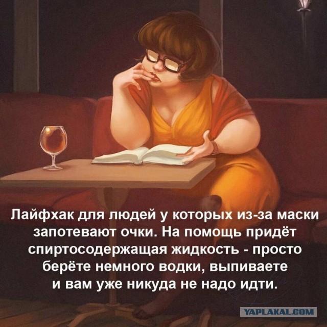 Очкарикам про маски
