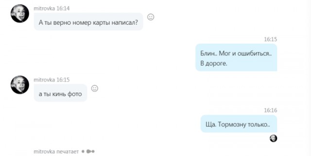 Разводы... такие разводы