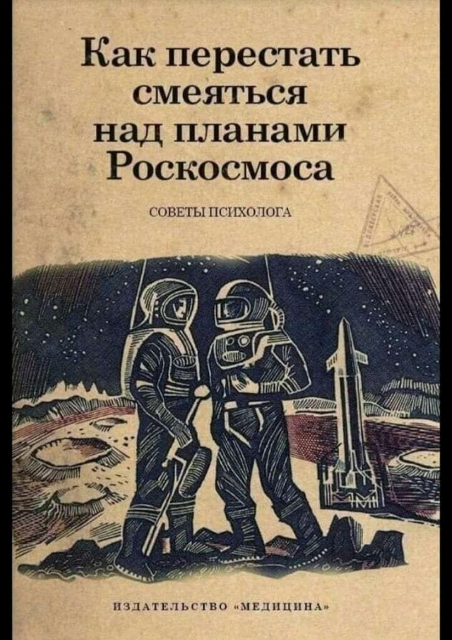 Очень творческий гендиректор: «Роскосмос» открыл на сайте раздел с песнями Дмитрия Рогозина